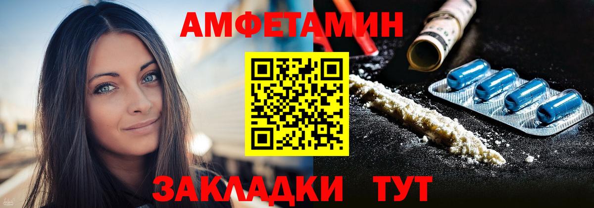Новодвинск  Amphetamine  Амфетамин  АМФЕТАМИН VHQ  Вход с VPN 