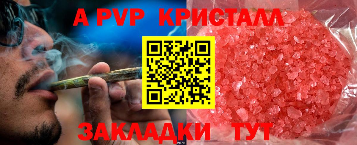 А ПВП VHQ  Вход с VPN  Новодвинск  Alpha PVP СК КРИС 