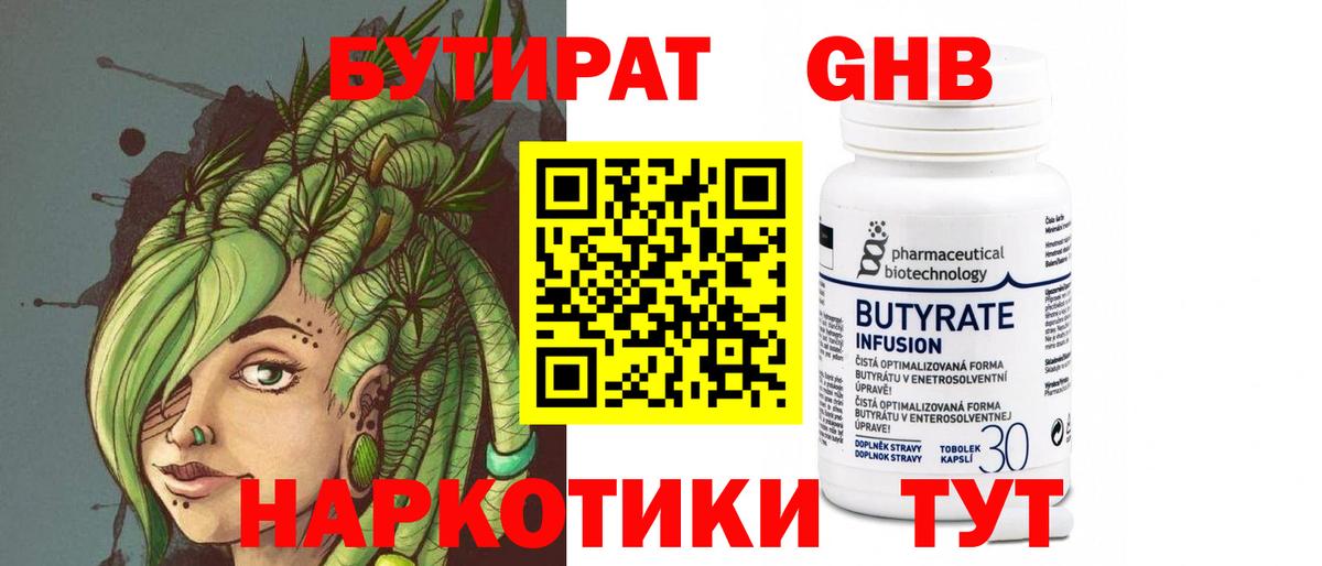 Новодвинск  Бутират вода  Вход с VPN 