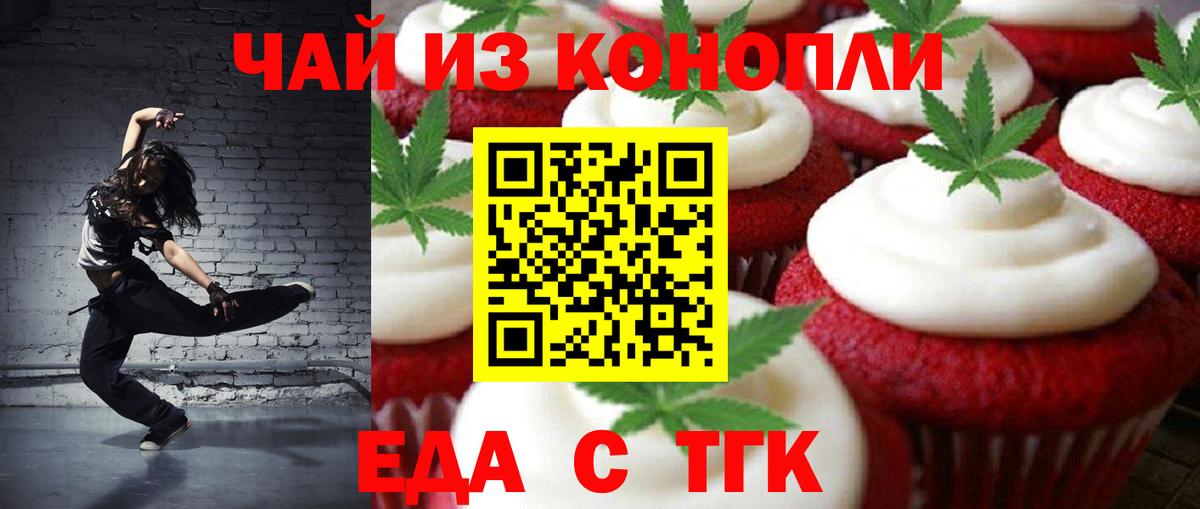 Новодвинск  Еда ТГК конопля  Вход с VPN 