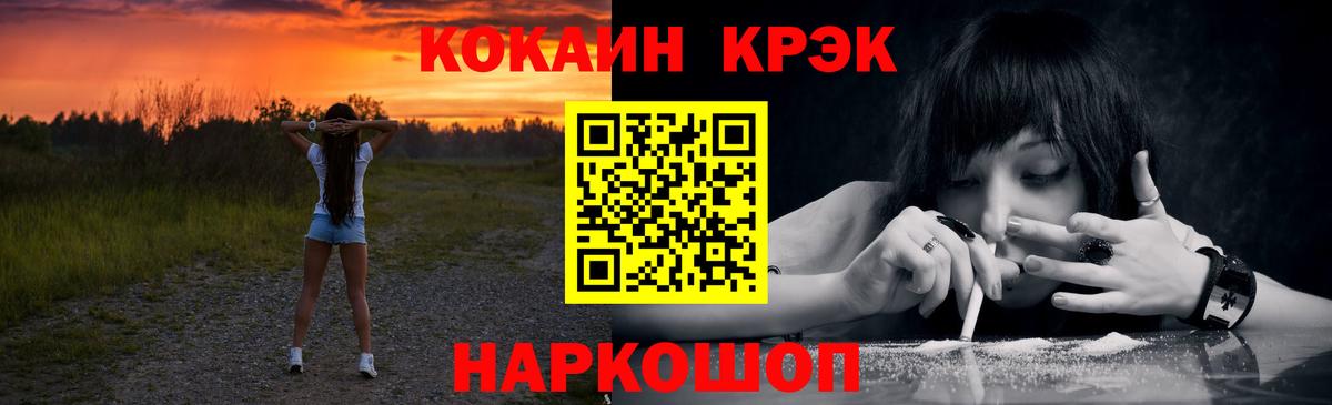 Cocaine FishScale  Вход с VPN  COCAIN Эквадор  Новодвинск 