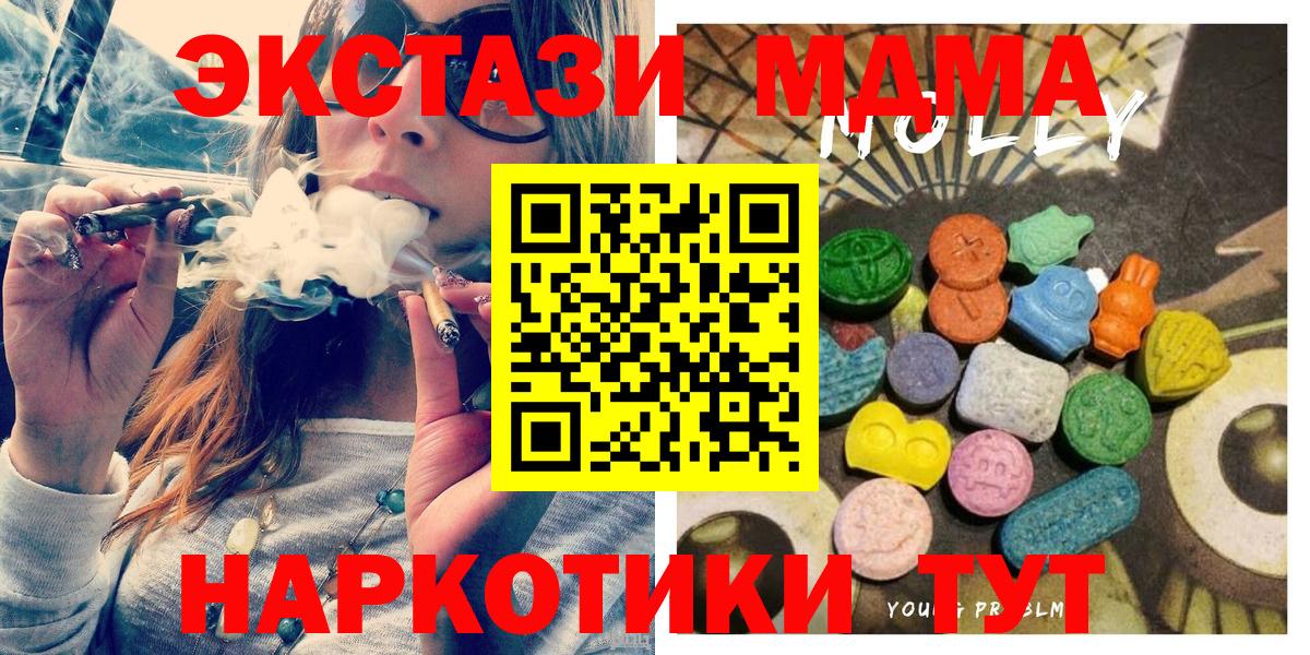 Ecstasy 280 MDMA  Вход с VPN  ОМГ ОМГ tor  наркошоп  ЭКСТАЗИ 99%  Новодвинск 