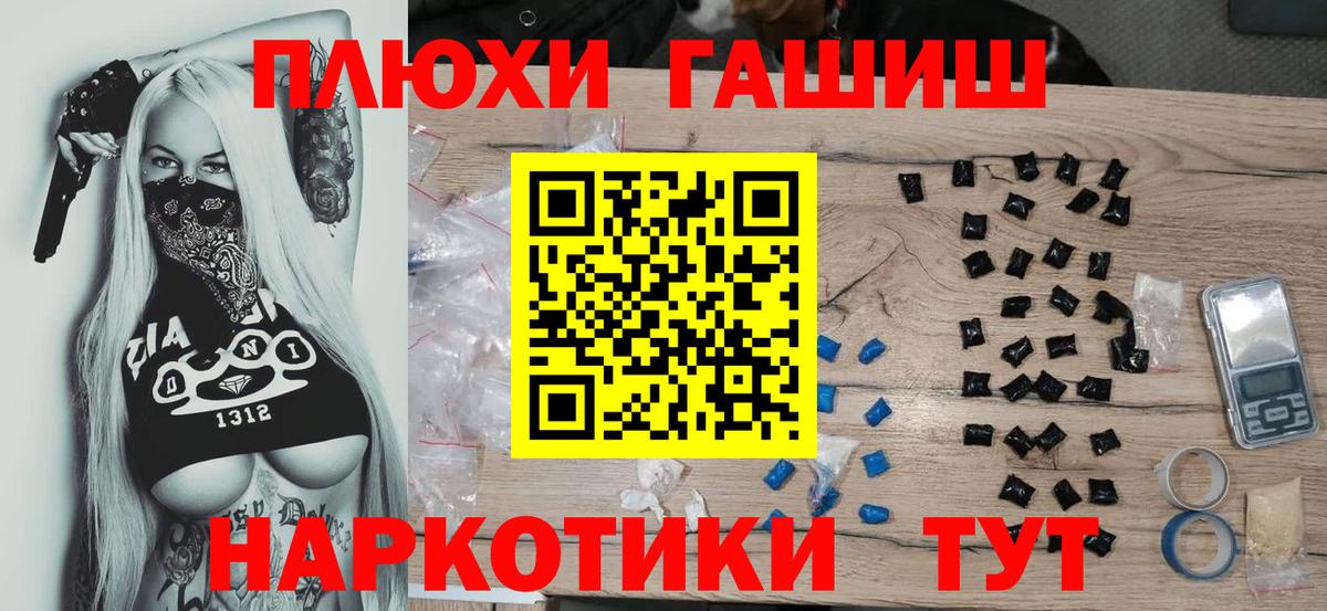 ГАШ Premium  Гашиш VHQ  Вход с VPN  Новодвинск 