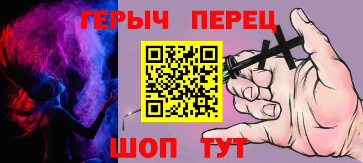 ГЕРОИН герыч  Вход с VPN  Героин  Новодвинск 