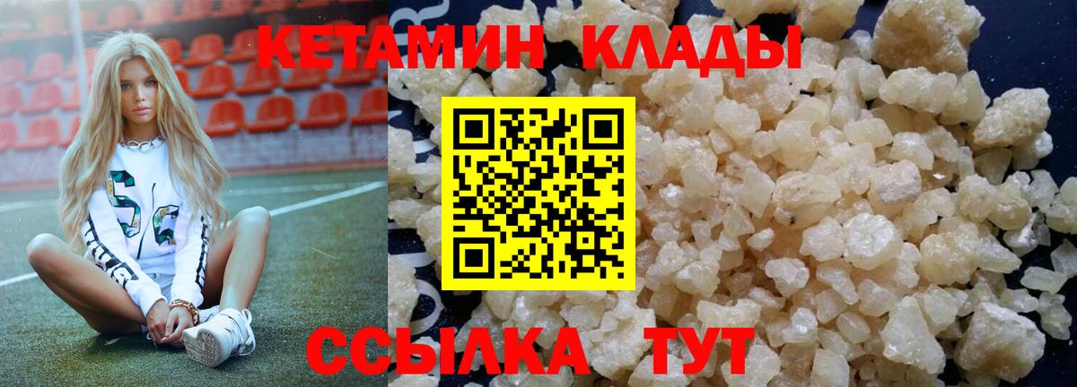 Кетамин ketamine  Кетамин ketamine  Вход с VPN  Новодвинск 