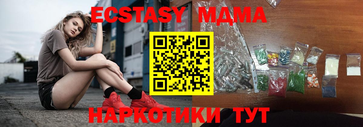 МДМА VHQ  Вход с VPN  Новодвинск  МДМА Molly 