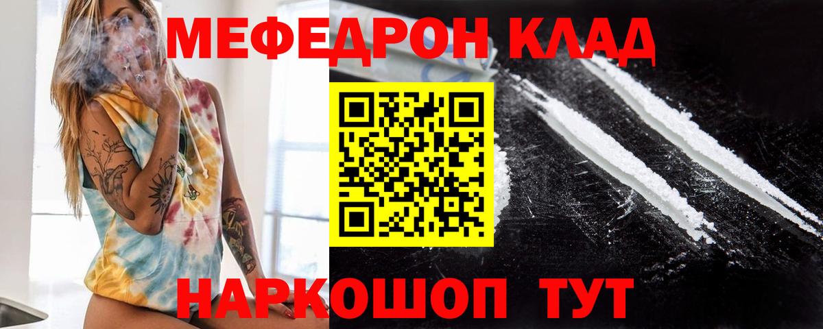 МЕФ  Вход с VPN  Новодвинск  Мефедрон 4 MMC  Мефедрон мука 