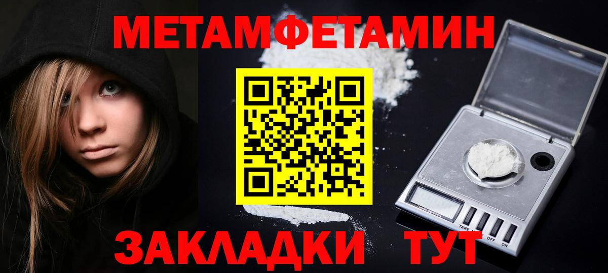 Новодвинск  Метамфетамин витя  Вход с VPN 