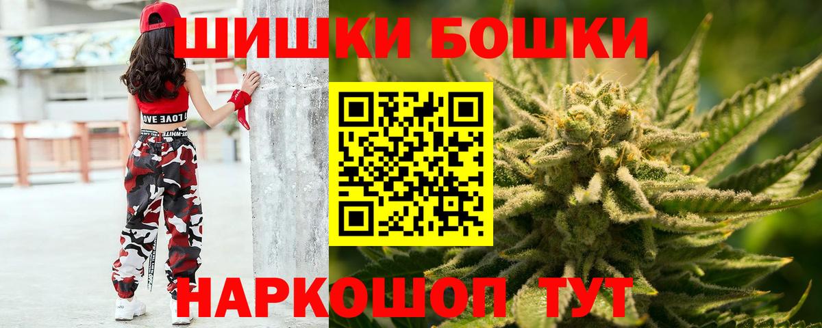 Бошки Шишки MAZAR  МАРИХУАНА сатива  Вход с VPN  Новодвинск 